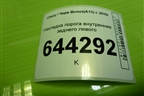 Накладка порога внутренняя заднего левого (A135101971) для Chery Bonus(A13) с 2010г