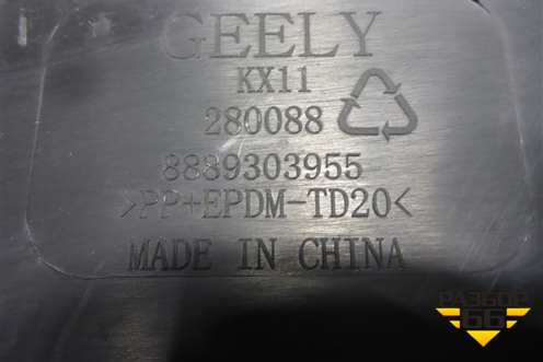 Накладка декоративная на переднюю панель (8889303955) для Geely Monjaro с 2021г
