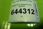 Держатель задней полки правый (J157901160) для Chery Bonus(A13) с 2010г