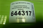 Стеклоподъёмник электрический передний правый (A136104020DB) для Chery Bonus(A13) с 2010г