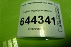 Трубки гидроусилителя для Chery Bonus(A13) с 2010г