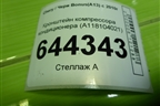 Кронштейн компрессора кондиционера (A118104021) для Chery Bonus(A13) с 2010г