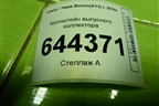 Кронштейн выпусного коллектора для Chery Bonus(A13) с 2010г