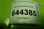 Бачок расширительный (A111311111BA) для Chery Bonus(A13) с 2010г