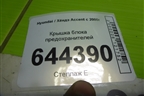 Крышка блока предохранителей (9121325000) для Hyundai Aсcent с 2000г