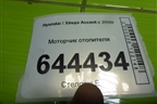 Моторчик отопителя для Hyundai Aсcent с 2000г
