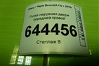Ручка наружная двери передней правой (A136105240) для Chery Bonus(A13) с 2010г