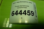 Ручка внутренняя потолочная для Chery Bonus(A13) с 2010г
