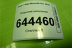 Покрытие напольное для Chery Bonus(A13) с 2010г