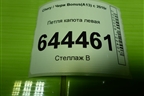 Петля капота левая (A138402030) для Chery Bonus(A13) с 2010г