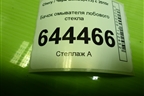 Бачок омывателя лобового стекла (J155207010) для Chery Bonus(A13) с 2010г