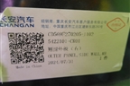Боковина кузова правая (новая) (5422101CR01) для Changan UNI-K с 2020г
