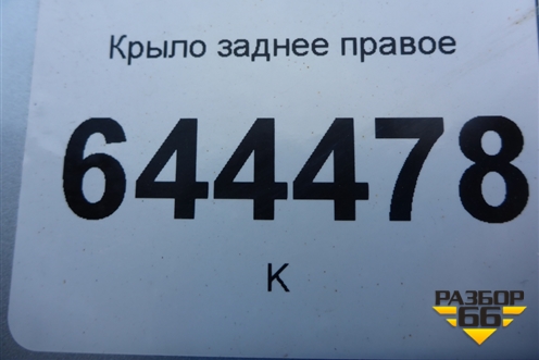 Крыло заднее правое для Volkswagen Polo (седан) с 2010г