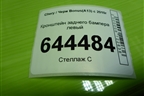 Кронштейн заднего бампера левый (J152804571) для Chery Bonus(A13) с 2010г
