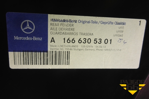 Крыло заднее левое новое (A1666305301) для Mercedes Benz ML-Klass W166 c 2011г
