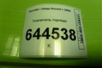 Усилитель торпедо для Hyundai Aсcent с 2000г