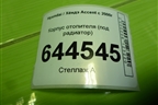 Корпус отопителя (под радиатор) для Hyundai Aсcent с 2000г