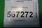 Корпус отопителя (5K1820003CD) для Volkswagen Golf VI с 2009-2012г