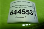 Ремень безопасности задний центральный для Hyundai Aсcent с 2000г
