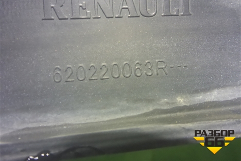 Бампер передний (после 2018г) (620220063R) для Renault Logan II с 2012г