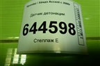 Датчик детонации для Hyundai Aсcent с 2000г