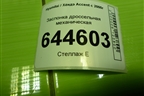 Заслонка дроссельная механическая для Hyundai Aсcent с 2000г