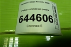 Рейка топливная рампа для Hyundai Aсcent с 2000г