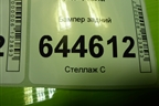 Бампер задний (до 2015г) (6RU807421) для Volkswagen Polo (седан) с 2010г
