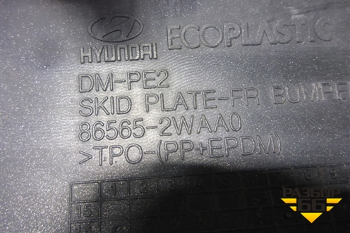 Накладка переднего бампера нижняя (после 2015г) (865652WAA0) для Hyundai Santa Fe с 2012г