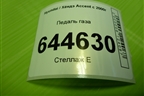 Педаль газа для Hyundai Aсcent с 2000г