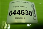 Кардан рулевой для Hyundai Aсcent с 2000г