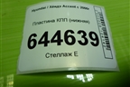 Пластина КПП (нижняя) для Hyundai Aсcent с 2000г
