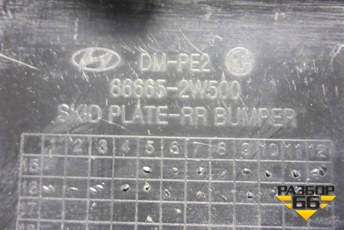 Юбка заднего бампера (после 2016г) (866652W500) для Hyundai Santa Fe с 2012г