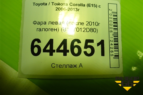 Фара левая (после 2010г галоген дубликат) (8117012D80) для Toyota Corolla (E15) с 2006-2013г