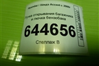 Ручка открывания багажника и лючка бензобака для Hyundai Aсcent с 2000г