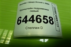 Кронштейн подрамника левый для Hyundai Aсcent с 2000г