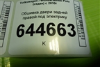 Обшивка двери задней правой под электрику (6RU867212) для Volkswagen Polo (седан) с 2010г