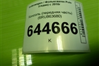 Консоль (передняя часть) (6RU863680) для Volkswagen Polo (седан) с 2010г