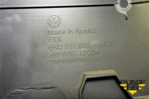Накладка на торпедо (левая под рулём) (6RU857003) для Volkswagen Polo (седан) с 2010г