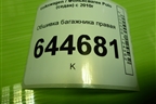 Обшивка багажника правая для Volkswagen Polo (седан) с 2010г