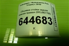 Обшивка стойки задняя нижняя правая (6RU867766) для Volkswagen Polo (седан) с 2010г