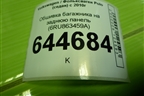 Обшивка багажника на заднюю панель (6RU863459A) для Volkswagen Polo (седан) с 2010г