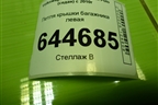 Петля крышки багажника левая для Volkswagen Polo (седан) с 2010г