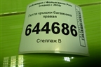 Петля крышки багажника правая для Volkswagen Polo (седан) с 2010г