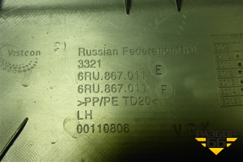 Обшивка двери передней левой под электрику (6RU867011E) для Volkswagen Polo (седан) с 2010г