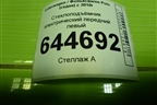 Стеклоподъёмник электрический передний левый (6RU837461G) для Volkswagen Polo (седан) с 2010г
