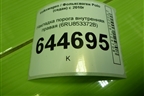 Накладка порога внутренняя правая (6RU853372B) для Volkswagen Polo (седан) с 2010г