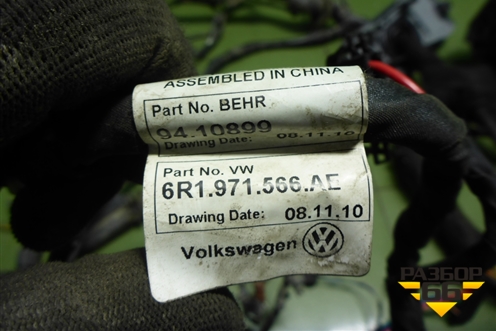 Проводка подкапотная+салон для Volkswagen Polo (седан) с 2010г