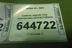 Бампер задний (под парктроник) (602002185AA) для OMODA S5 с 2022г