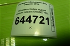 Обшивка стойки задняя нижняя левая (6RU867765) для Volkswagen Polo (седан) с 2010г